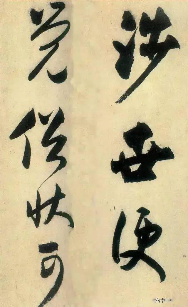 书画欣赏米芾外甥王庭筠行书跋米芾研山铭题幽竹枯槎图卷