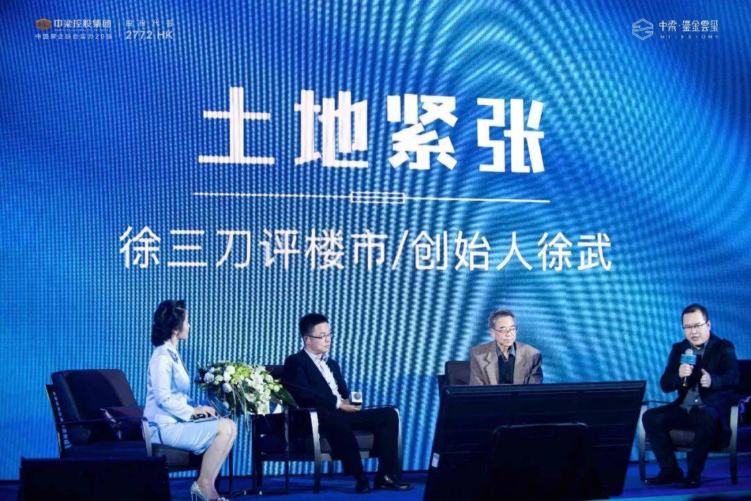 徐三刀评楼市创始人徐武以能源金贸区为出发点,深刻解读借助西安主城