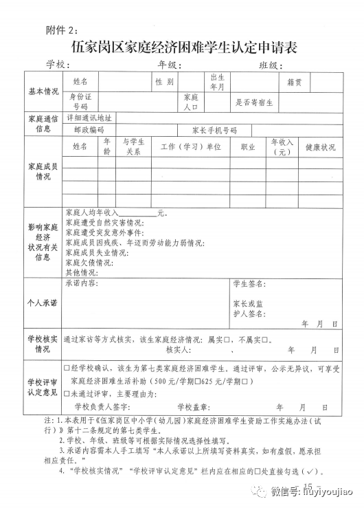 助学金低收入家庭证明 来自搜狐网