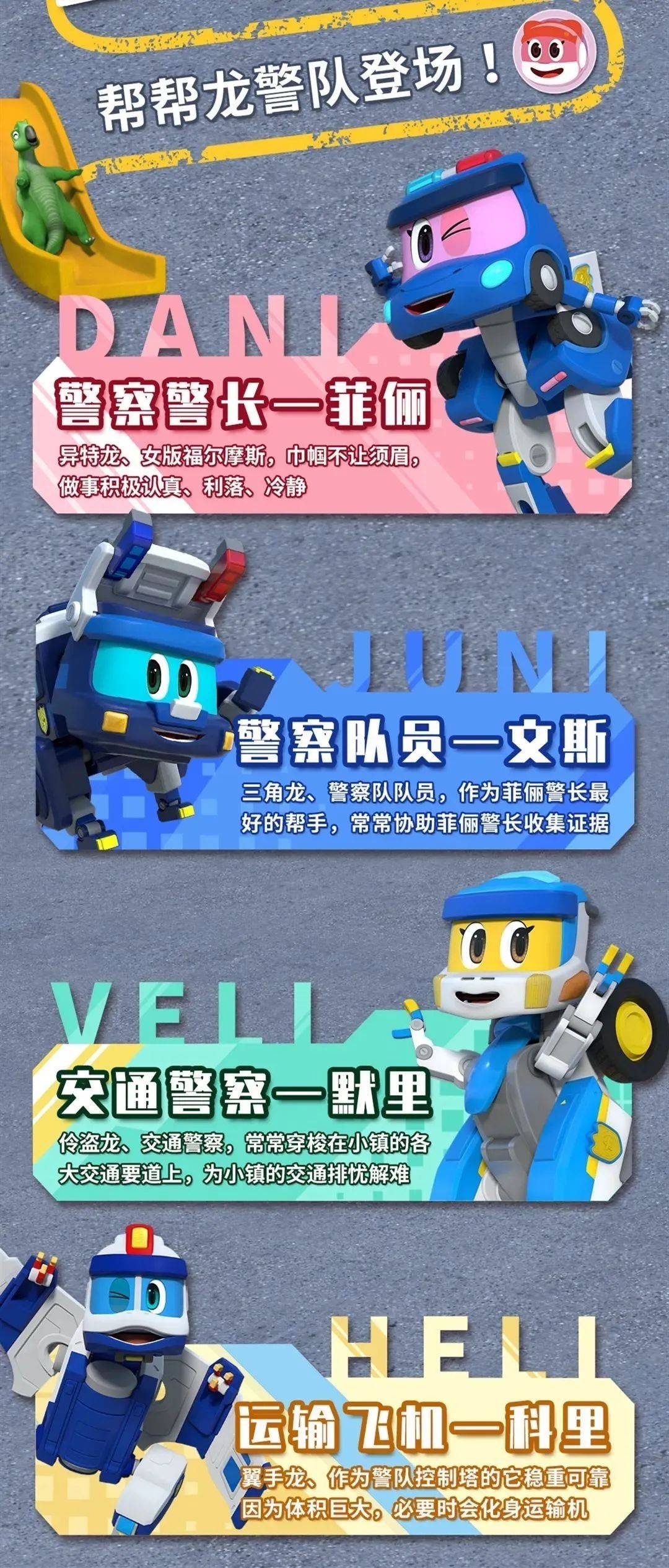 有线快递|10月26日|天气预报#67《帮帮龙出动第