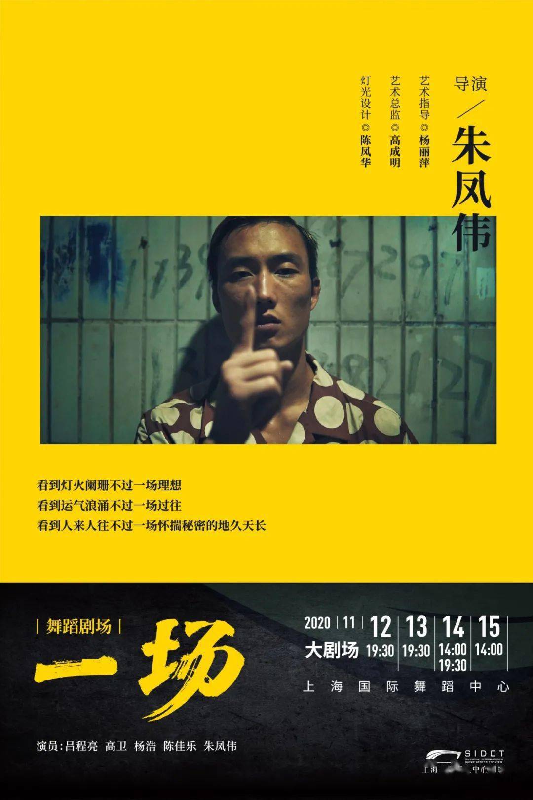 11月热演|两部芭蕾,三部全新舞蹈剧场作品即将上演