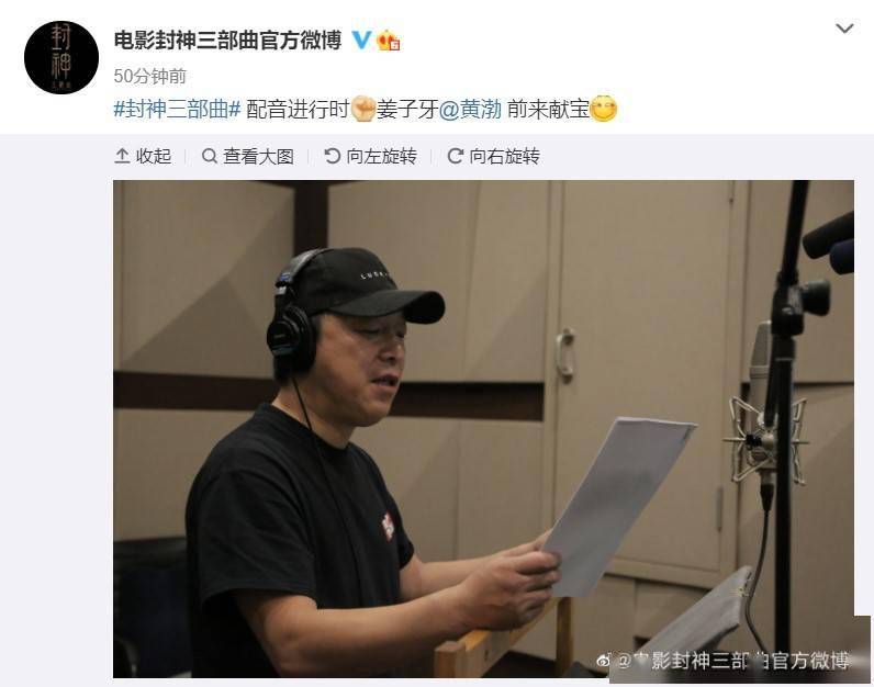 封神三部曲曝新动态黄渤为姜子牙配音