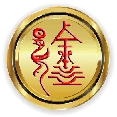 姓氏蒙阴徐氏续谱