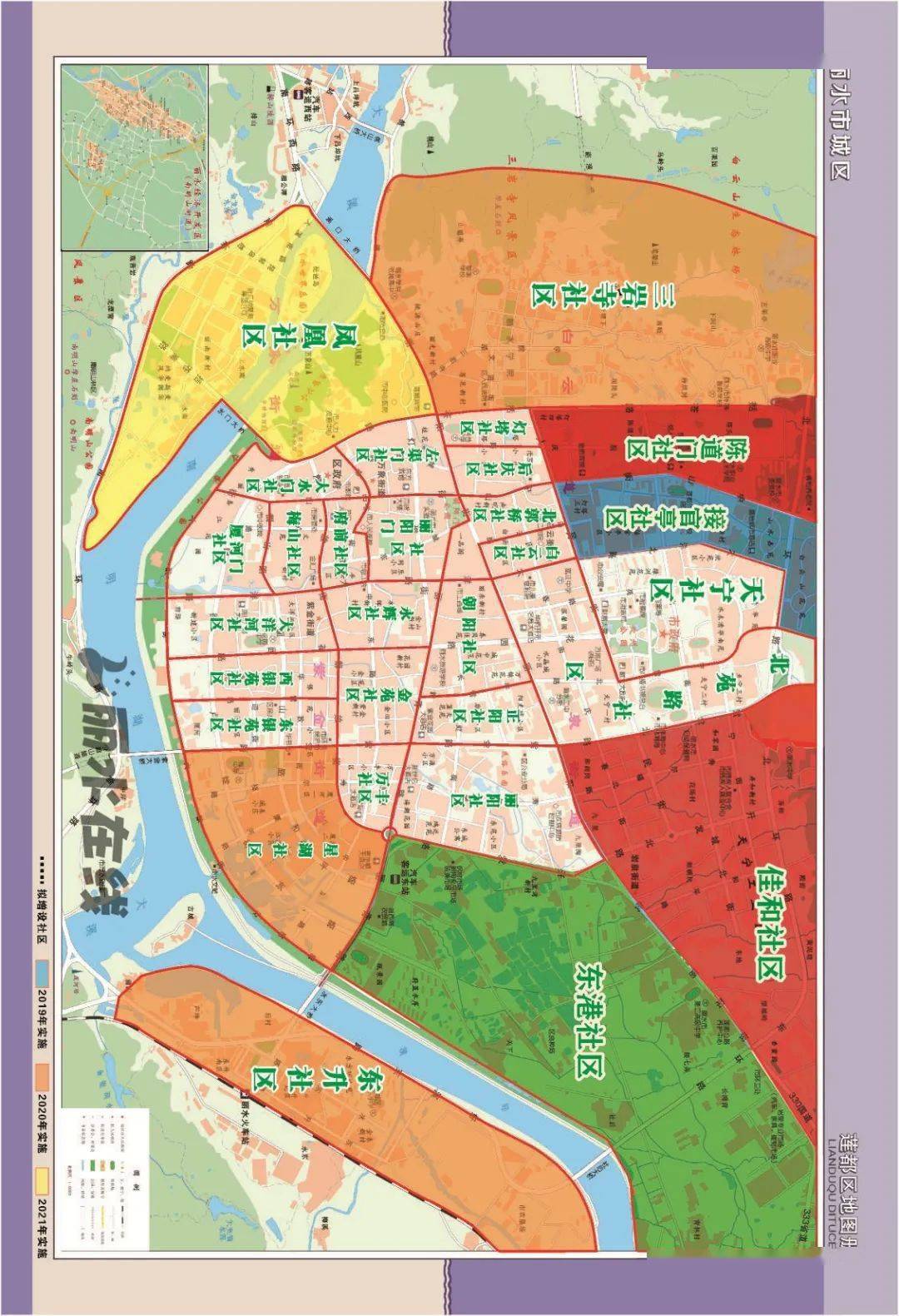 莲都新增3个社区