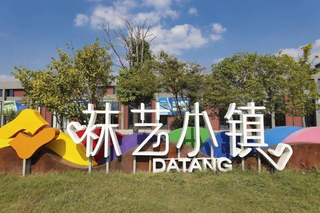大唐袜艺小镇2015年启动建设的大唐"袜艺小镇,3年投入资金55亿元
