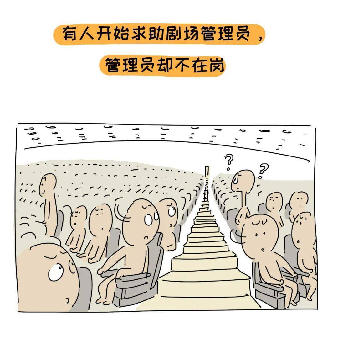 剧场效应囚徒困境图片