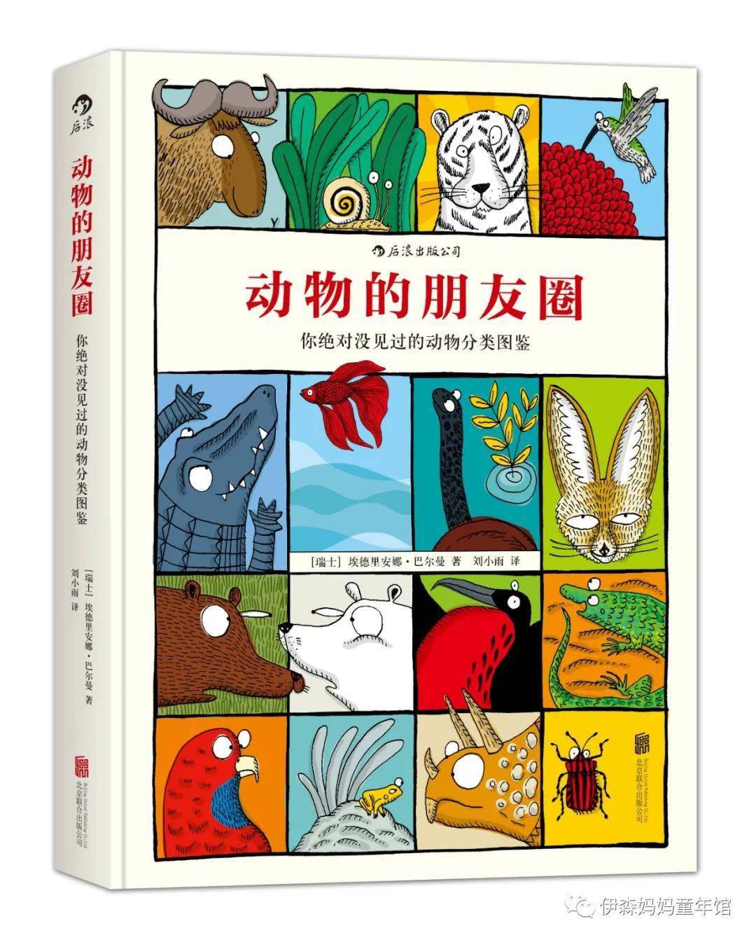 書單| 這幾本書,兒子又迷進去了……_繪本