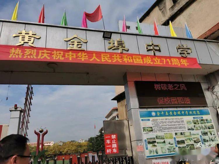 黄金埠中学退休教师庚子年重阳节座谈会