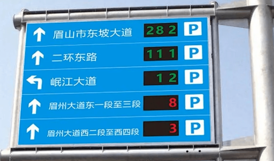 改造停车位11000个,眉山主城区停车将不再是难事!_编号