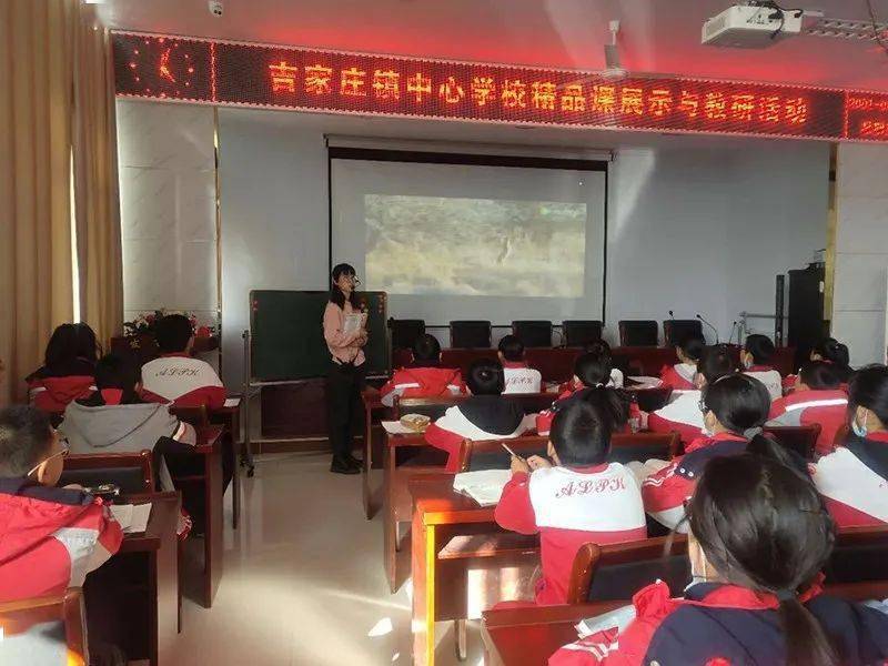【河北创城61蔚县创建】吉家庄镇中心学校开展精品课展示与教研活动