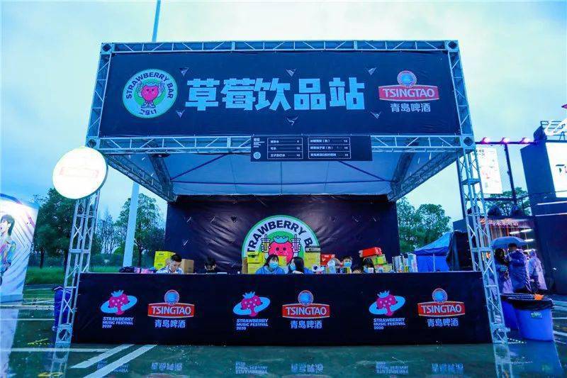 想加入我们快来参加青岛纯生草莓音乐节西安站抓住秋天的尾巴嗨起来吧