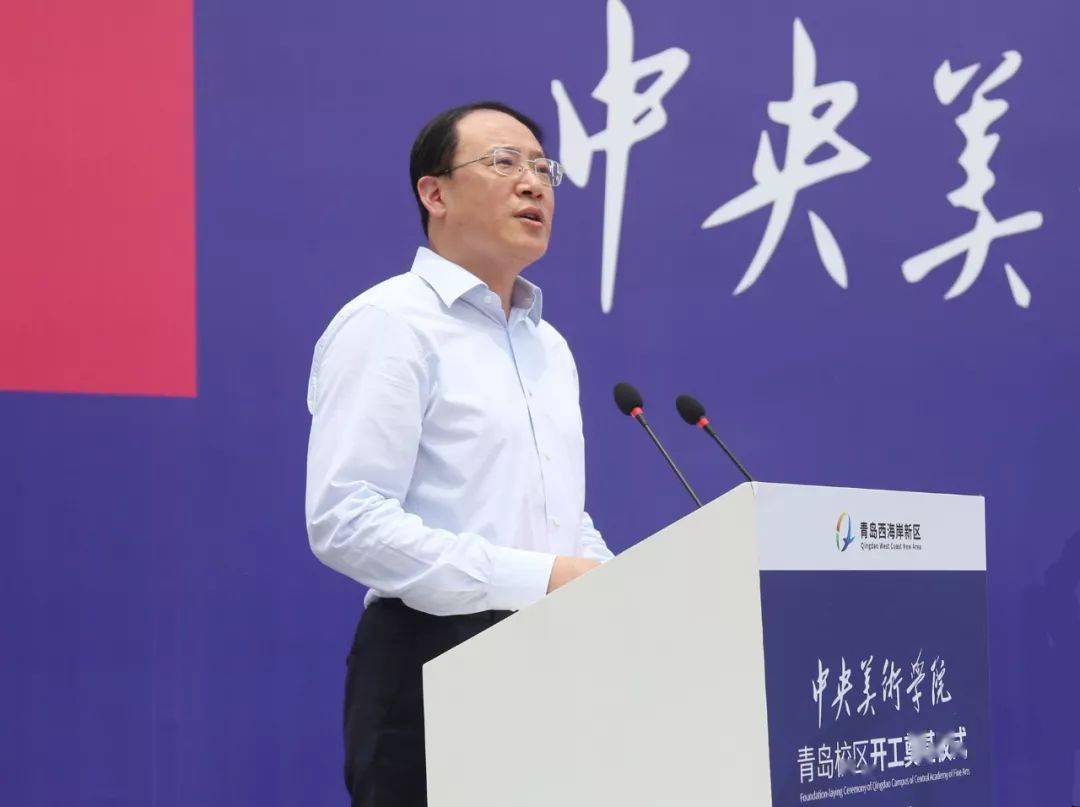 美院快报中央美术学院青岛校区2021年建成以海洋文化为核心