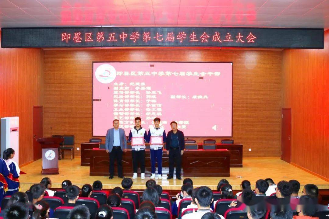 薪火相传彰青春,弦歌不辍新起航即墨五中学生会换届:最后,北安中心校