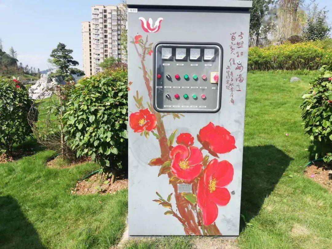 香国公园配电箱旧貌换新颜