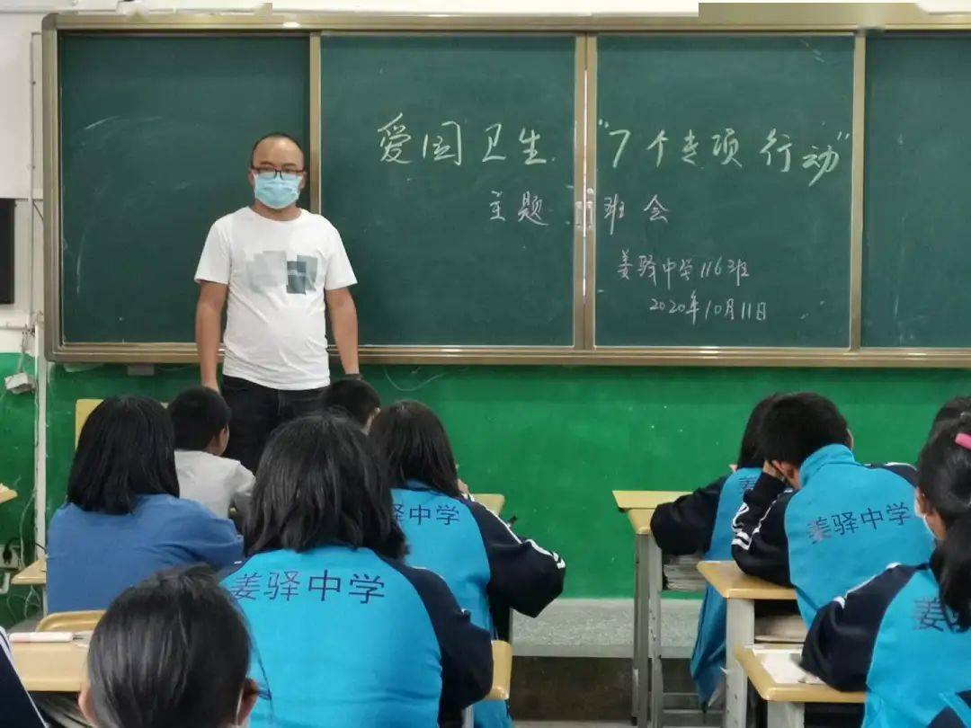 姜驿中学开展爱国卫生专项行动