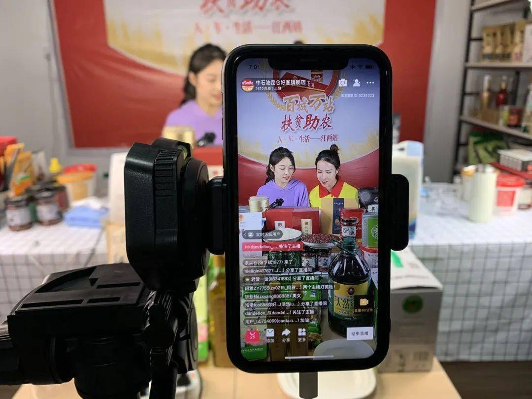 助农扶贫横峰农产品直播销售达51万余元!