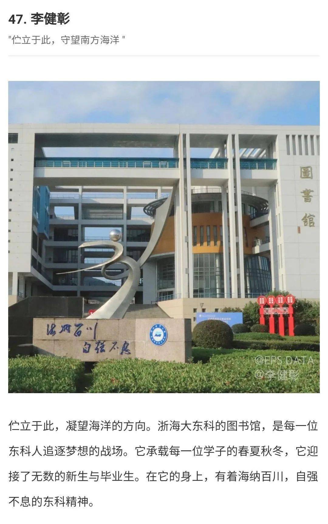 最美东科图书馆,只差你的这一票!_取消比赛资格