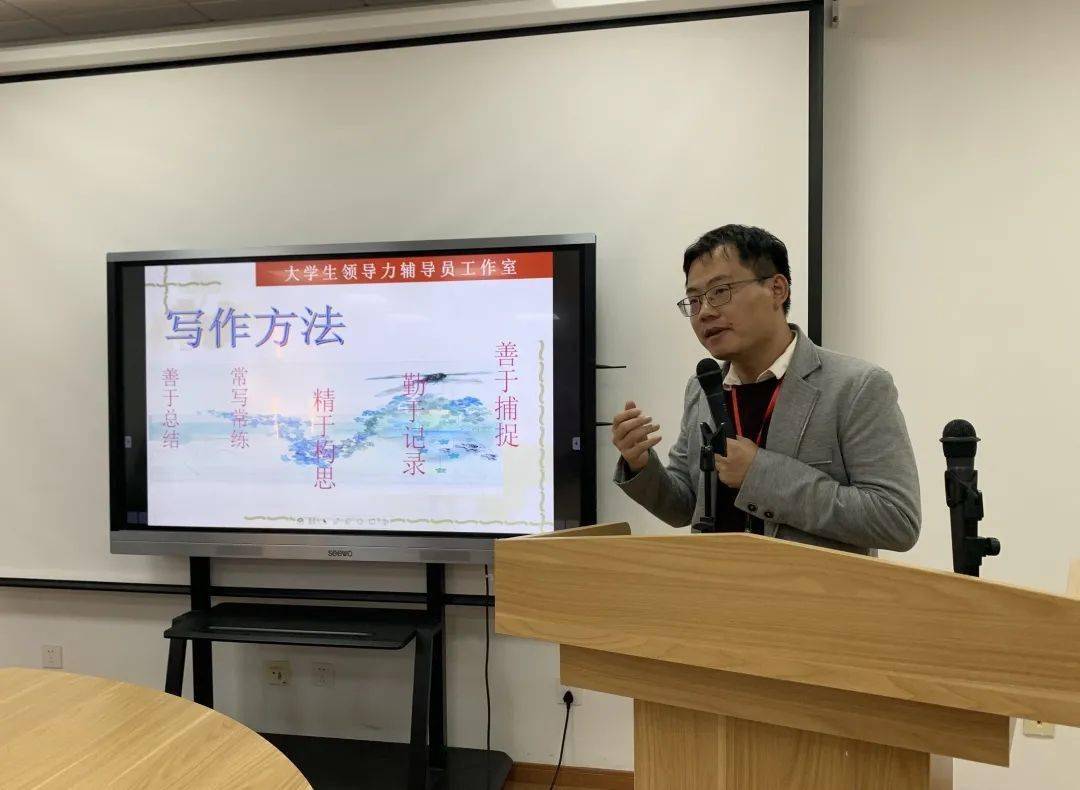 大学生领导力 | 周海波老师做新闻稿撰写相关讲座_手机搜狐网