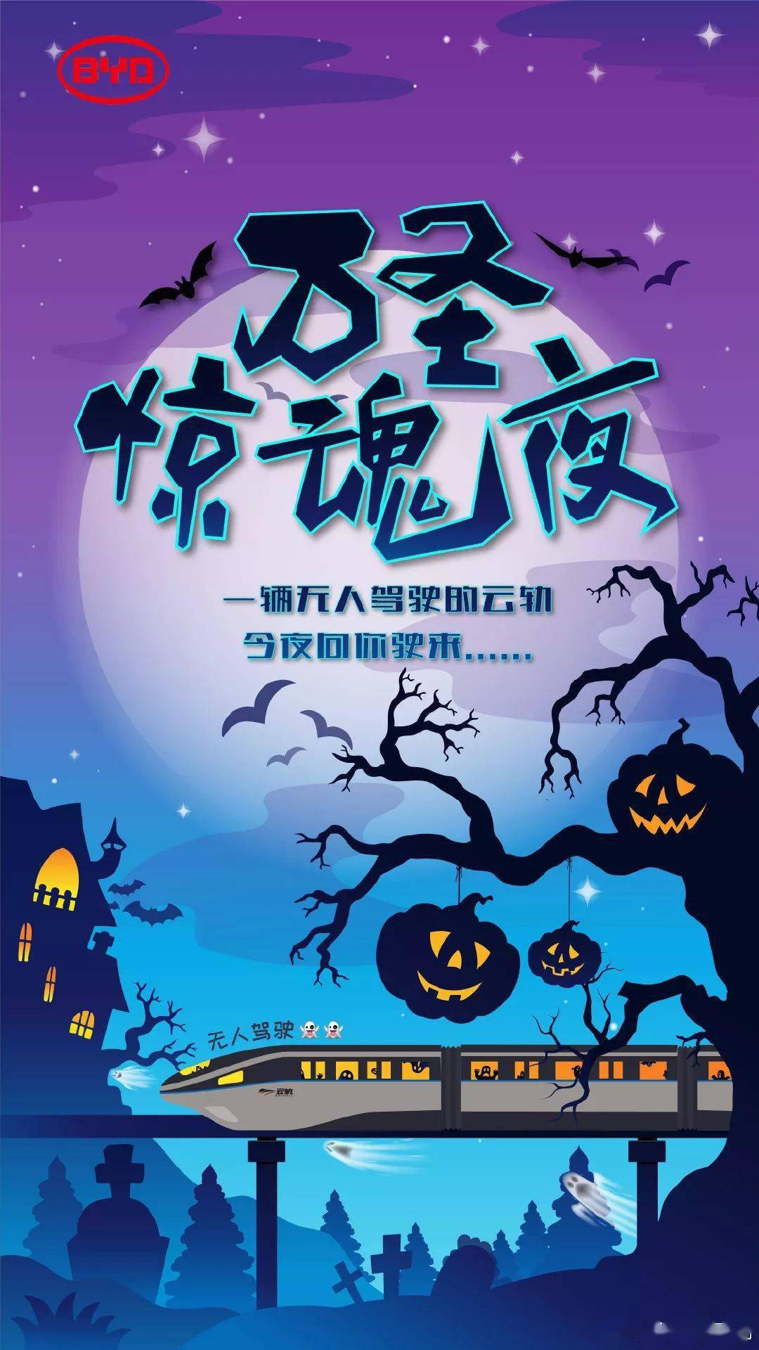 万圣节你是什么"鬼",我是穷"鬼"没错了.