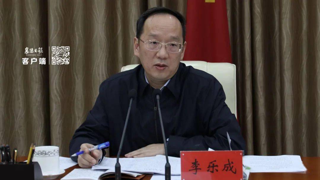 市委书记李乐成主持会议强调,要始终胸怀"两个大局",保持冲劲,闯劲