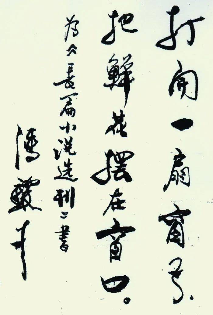 长篇小说选刊》题辞:陈忠实,冯骥才,蒋子龙,王安忆刘震云,迟子建,苏童