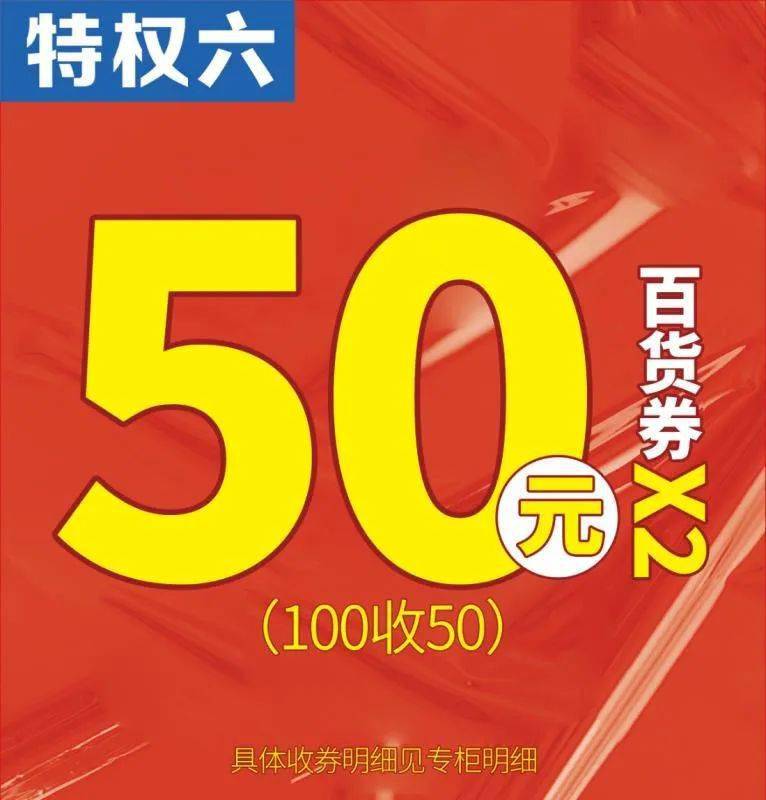 梦洁集团总部大促销69元疯抢7大权益