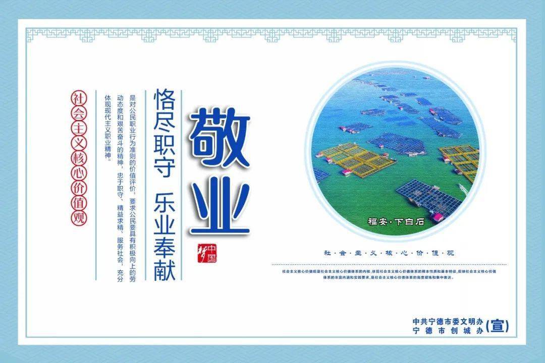 社会主义核心价值观阐释丨敬业:职业道德的灵魂