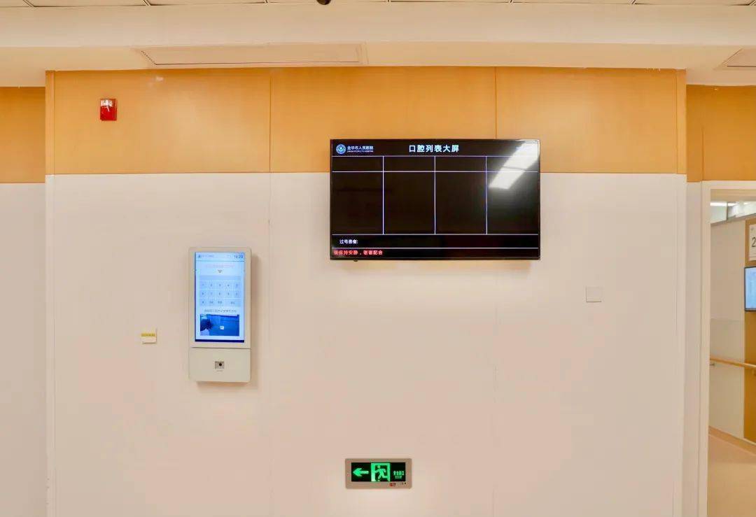 金华市人民医院口腔医学中心搬家啦10月28日新院区正式开诊