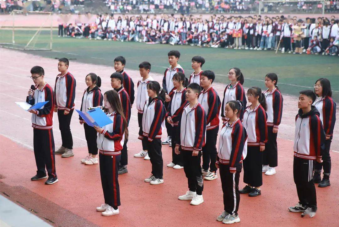 彭水第一中学校第九届学生体育节