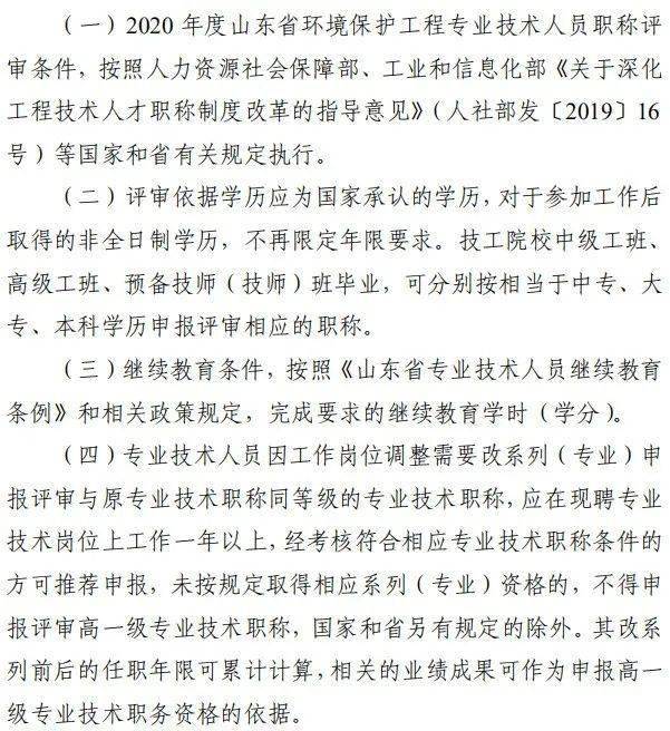 北京中级职称报名_北京中级职称考试报名_中级职称北京