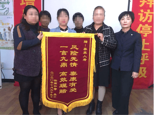 【理赔服务】泰康人寿驻马店中支高效理赔获客户称赞_保险