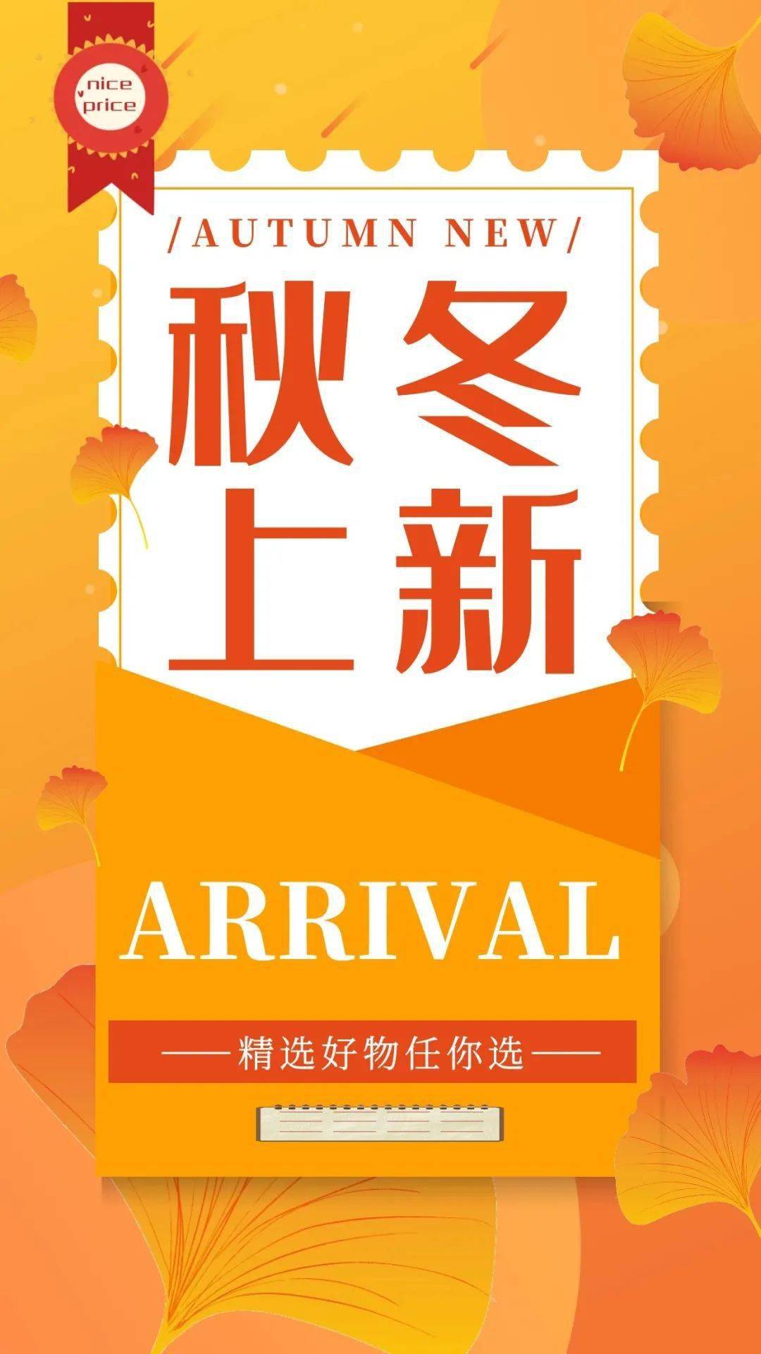 【金花超市】秋冬上新——精选好物