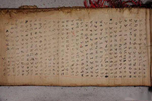 百乐书系彝语音译,是滇南彝族对民间流传的一种彝文典籍的统称,其