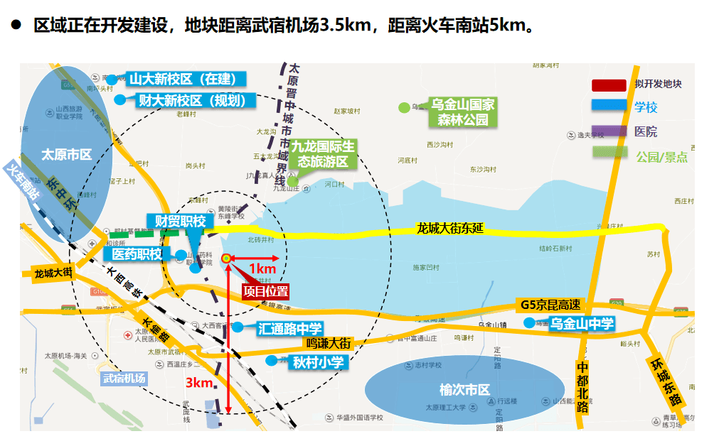 山西建投建工集团摘得晋中龙城大街东延段地块