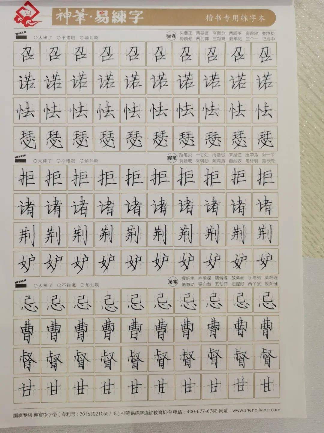 神笔章法小明星 | 黑龙江省大庆市龙凤区董轩琦同学!