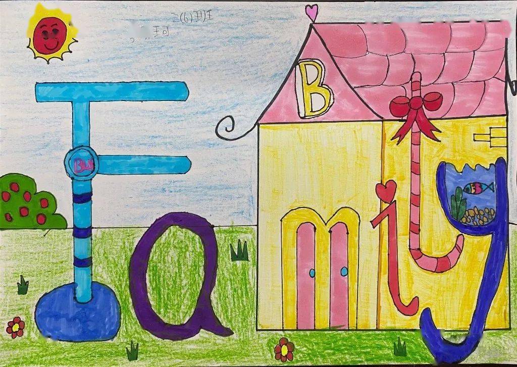 创意字母快乐无限记无锡市长安中心小学三年级英语创意字母画设计活动