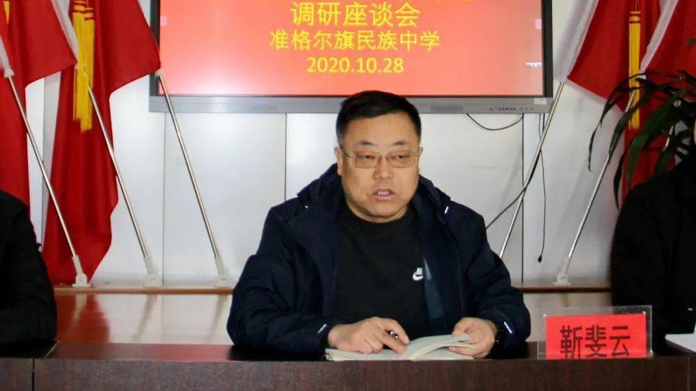 头条| 靳斐云一行深入准格尔旗民族中学调研_手机搜狐网