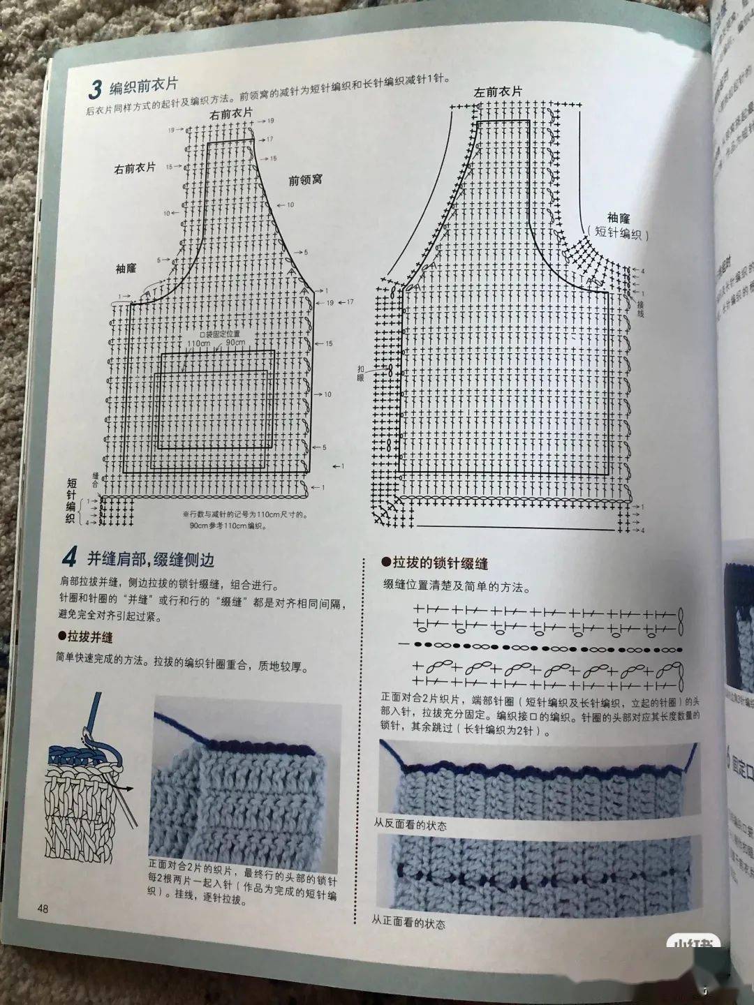 简易马甲编织教程图片