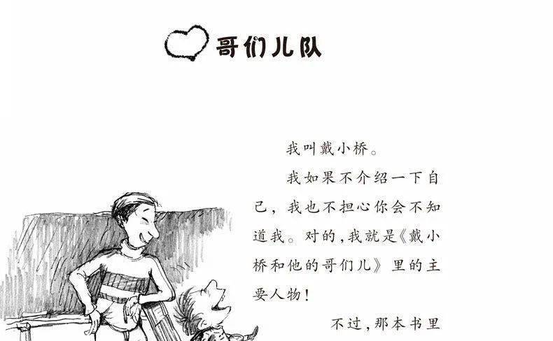 儿童文学作家梅子涵教授十年磨一剑力作!