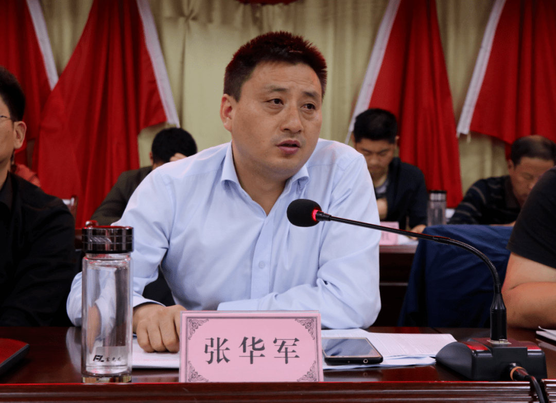 镇党委书记张华军镇党委副书记,镇长罗进军与会现场会议上各分管领导