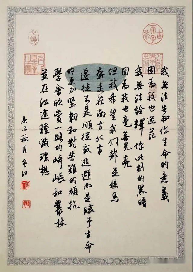 滴练字卡第1009期