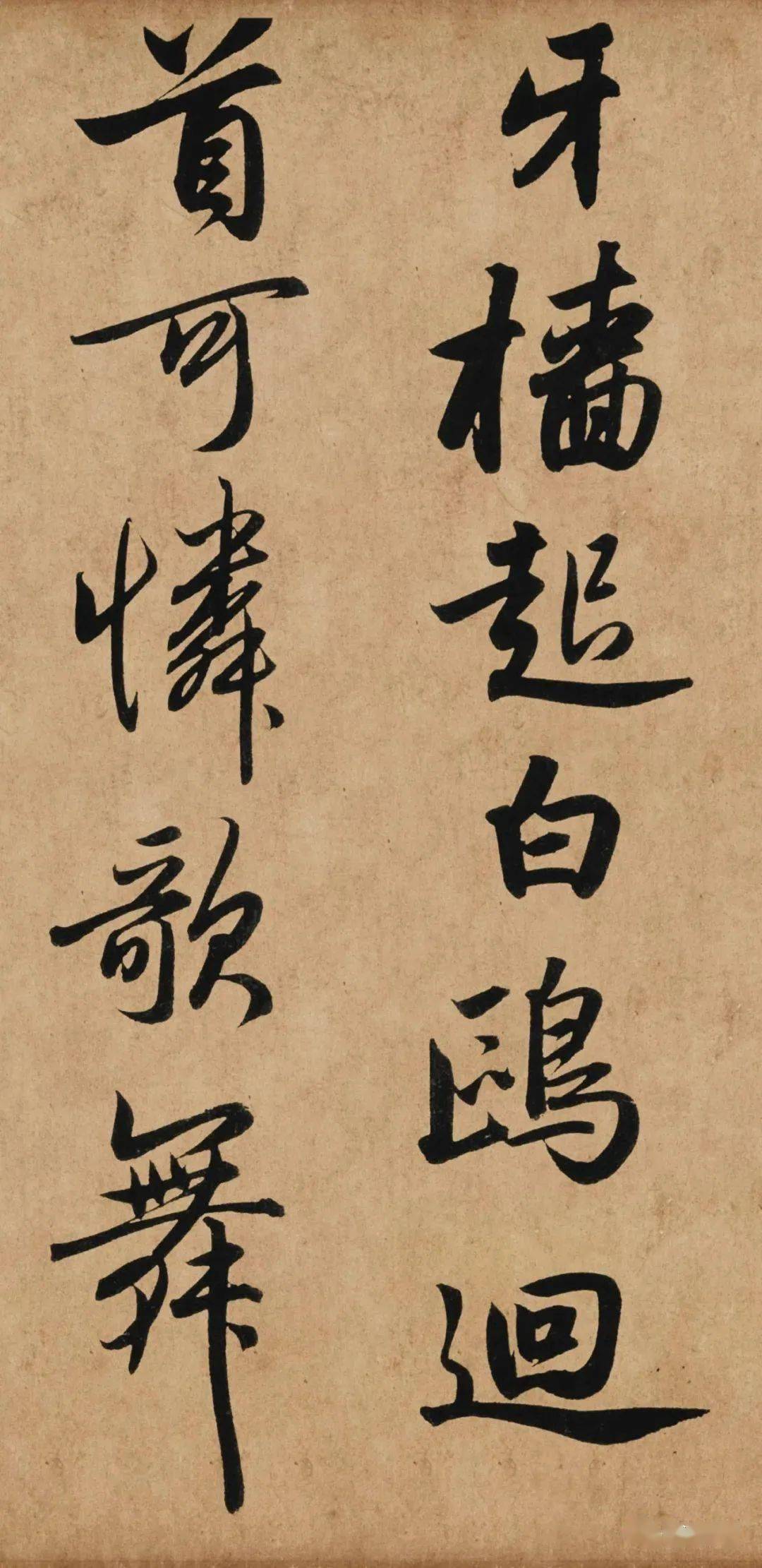 赵孟頫杜甫秋兴八首