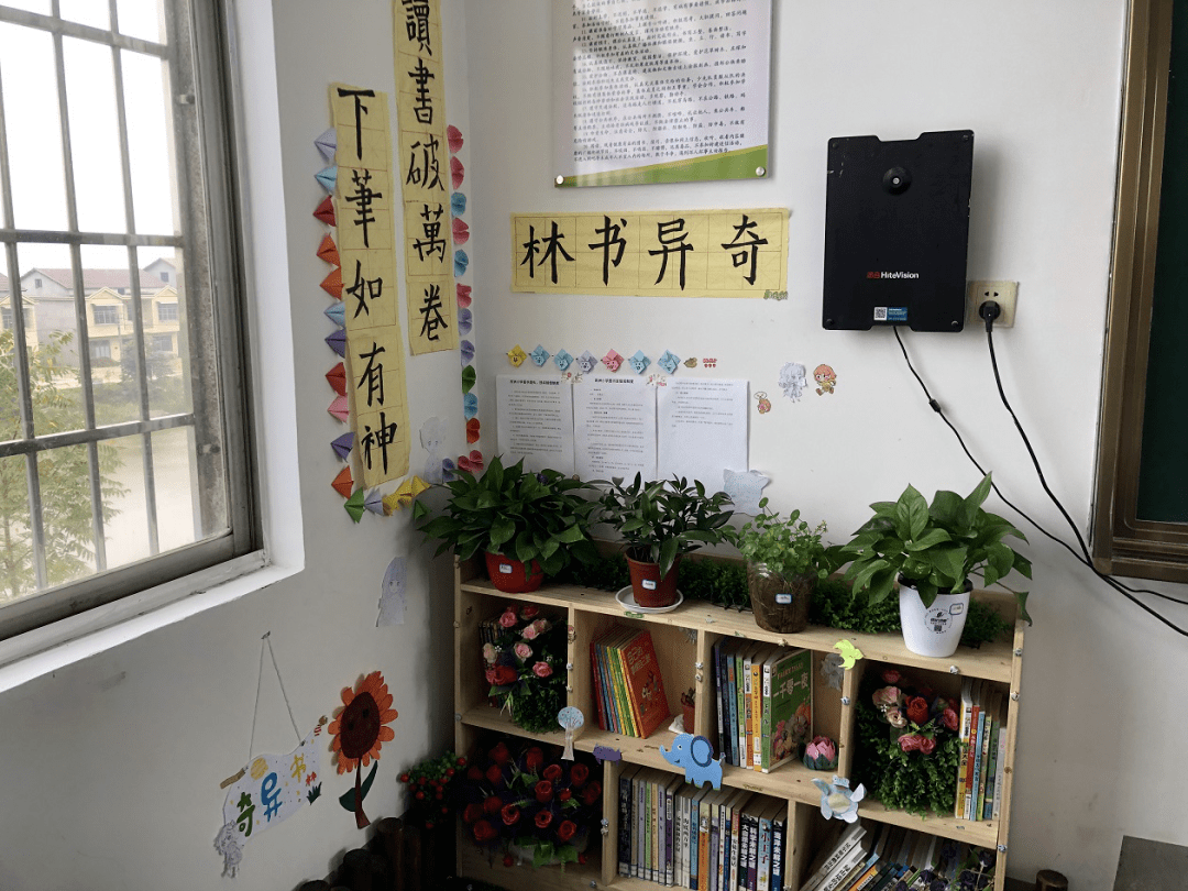 西洲小学开展最佳图书角评比活动