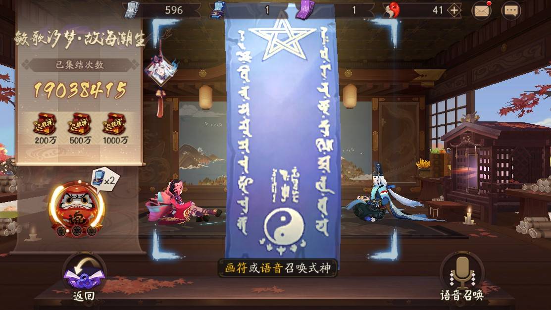 就比如阴阳师召唤式神,有的玩家会特意画上一些非常复杂的符,或者语音