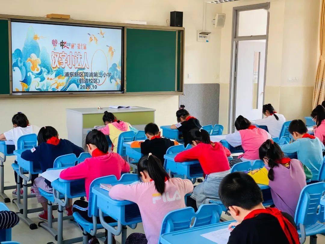 上海市周浦镇三小上海市华虹小学上海市华星小学上海市光启小学上海市