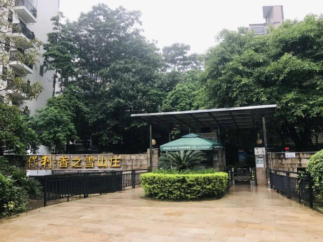 保利香雪山快讯香雪山物业服务中心10月工作简报