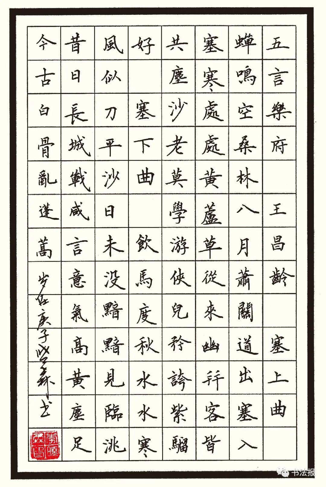 中国硬笔书协会员,全国规范字高级讲师,全国硬笔书法注册教师.