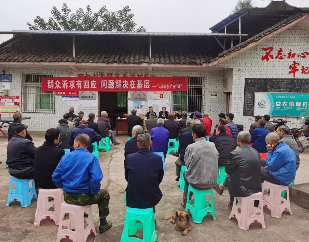 图为广安区龙台镇四缸村正在召开"村头问政坝坝会" (唐小光 摄)"群众