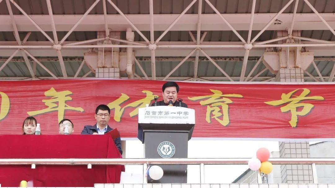 校长秦仲武宣布石首一中2020年体育节开幕,并预祝运动会取得圆满成功