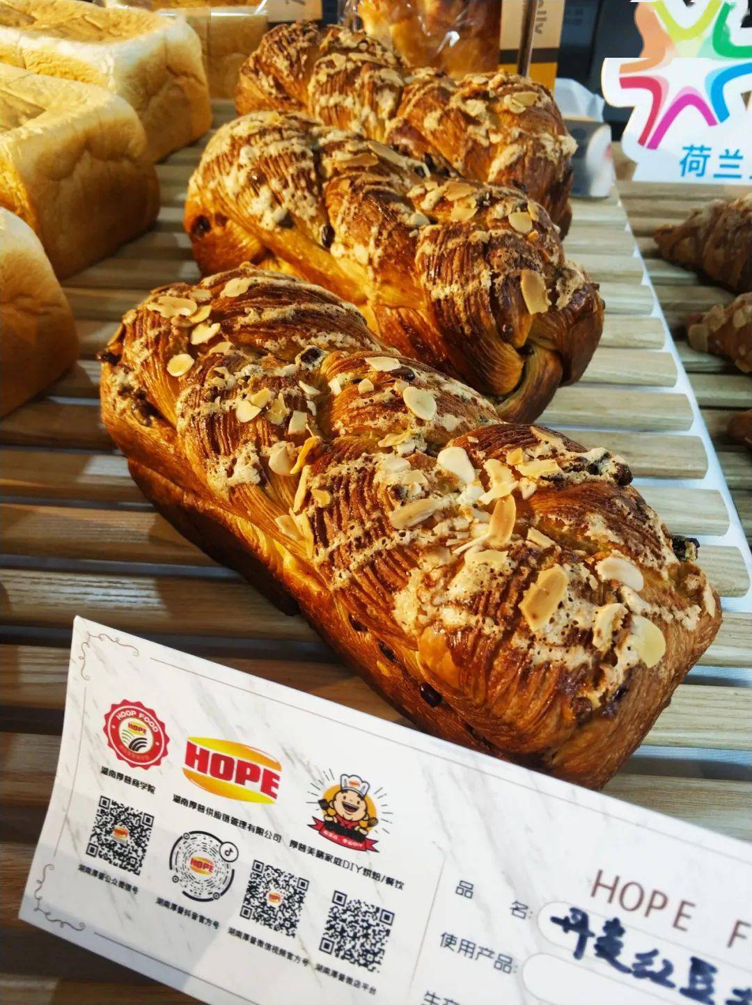 活动速递可盐可甜菲尝不可荷兰皇家菲仕兰产品推广会暨湖南厚普烘焙秋